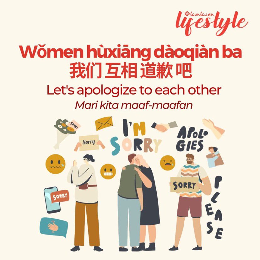 Learnmandarinkw's tweet image. Wǒmen hùxiāng dàoqiàn ba
我们 互相 道歉 吧
Let&apos;s apologize to each other
Mari kita maaf-maafan
🙏🏻🫂🙆🏻‍♂️💚🙇🏽‍♂️💞🙏🏻🫂🙆🏽‍♀️💚🙇🏻‍♀️💞

Wǒmen 我们 = we
hùxiāng 互相 = each other / mutually 
dàoqiàn 道歉 = apologies 
ba 吧 = (indicating suggestion)

#Raya2023
#Gratitude
#LearnToForgive
