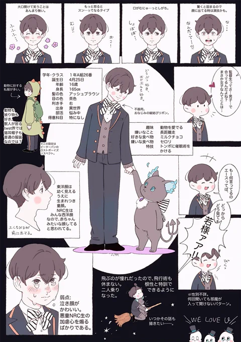 今日はうちの創作監督生を初描きした日、お誕生日です👏👏🎁
せめてバースデーなイラストだけでも間に合わせたい!後で頑張って新しいの描きます✍️💦 