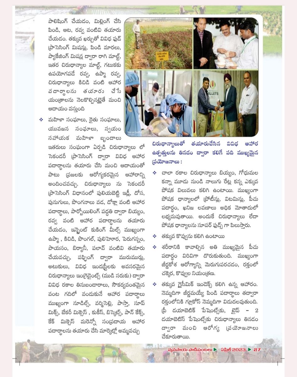 Poshadri's tweet photo. @PmfmeTelangana @PMFMEScheme
@IYM2023
#milletsnaturalfarming4health
#valueaddition to millets
#Telangana
@krishi_vigyan
@imshivacharan
@raghuveertweets https://t.co/AQGFF1VaFl