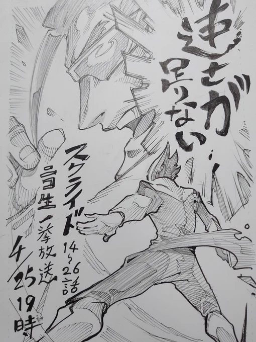 世界三大兄貴を描きました。
#スクライド 