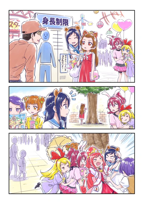 ゆうえんち https://t.co/Cu3ocO69z8
