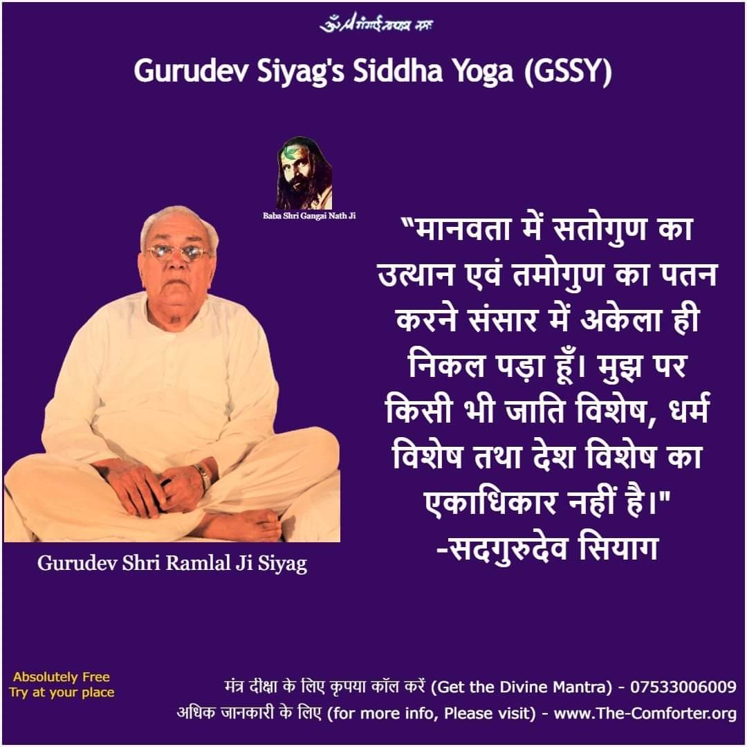#MalariaDay2023
Practice Guru Siyag Siddyog🆓🙏 for holistic development