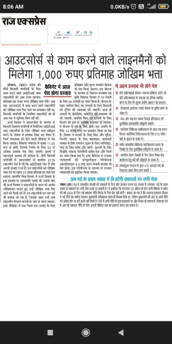 45 हजार में 20 हजार लाइन मैन का काम करते है मप्र की तीनो कम्पनियो में आउटसोर्स कर्मचारी <a href="/ChouhanShivraj/">Shivraj Singh Chouhan</a> <a href="/Energy_MPME/">Energy Department, MP</a> <a href="/PradhumanGwl/">Pradhuman Singh Tomar</a> <a href="/labour_mp/">Department of Labour, Government of Madhya Pradesh</a> <a href="/dblive15/">DB LIVE - (Digital News Channel)</a> <a href="/ZeeMPCG/">Zee MP-Chhattisgarh</a> <a href="/TheSootr/">TheSootr</a> <a href="/thewire_in/">The Wire</a> <a href="/VipinWankhede_/">Vipin Wankhede</a> <a href="/iPriyavratSingh/">Priyavrat Singh</a>