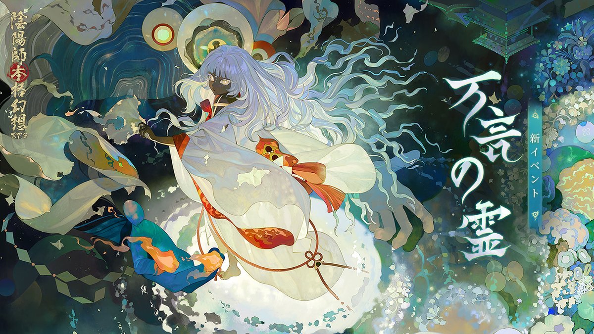 kami_onmyoji's tweet photo. 万言の霊イベント攻略情報
4/26(水)メンテ後～5/5(金)23:59

※パーティ等は随時更新予定

▼詳細記事
https://t.co/5EqxpS8vl3

#陰陽師本格幻想RPG https://t.co/cdyNBhdlq4