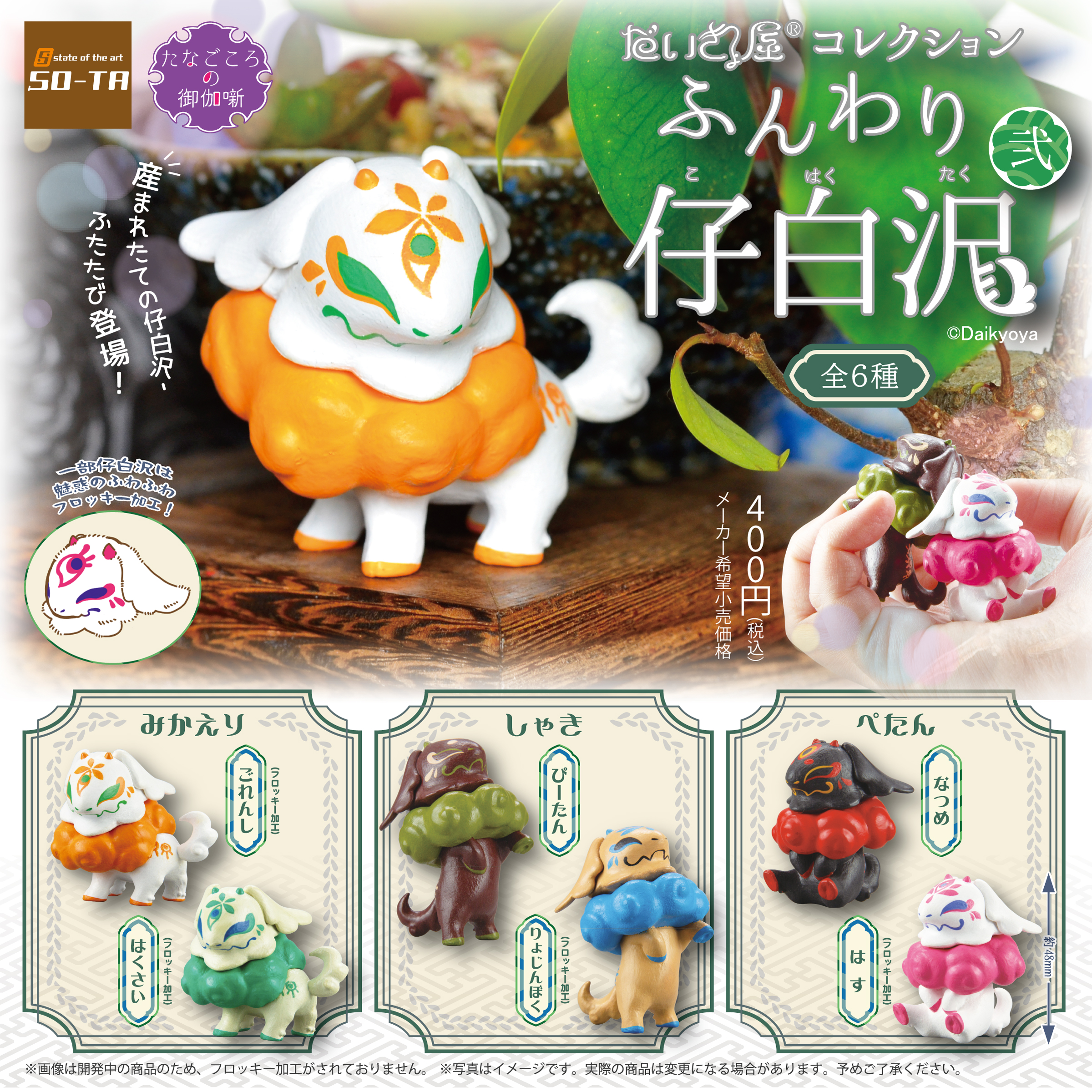 PlzDot 小鳥芋圓 コザクラインコ フロッキーフィギュア 3個セット 台湾 楽天市場】送料無料YL【5個セット シマエナガ ふわふか