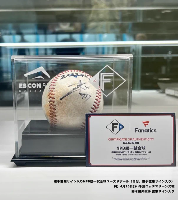 北海道日本ハムファイターズ 直筆サインボール セット① Fuh6W9TagAACDA3?format=webp&