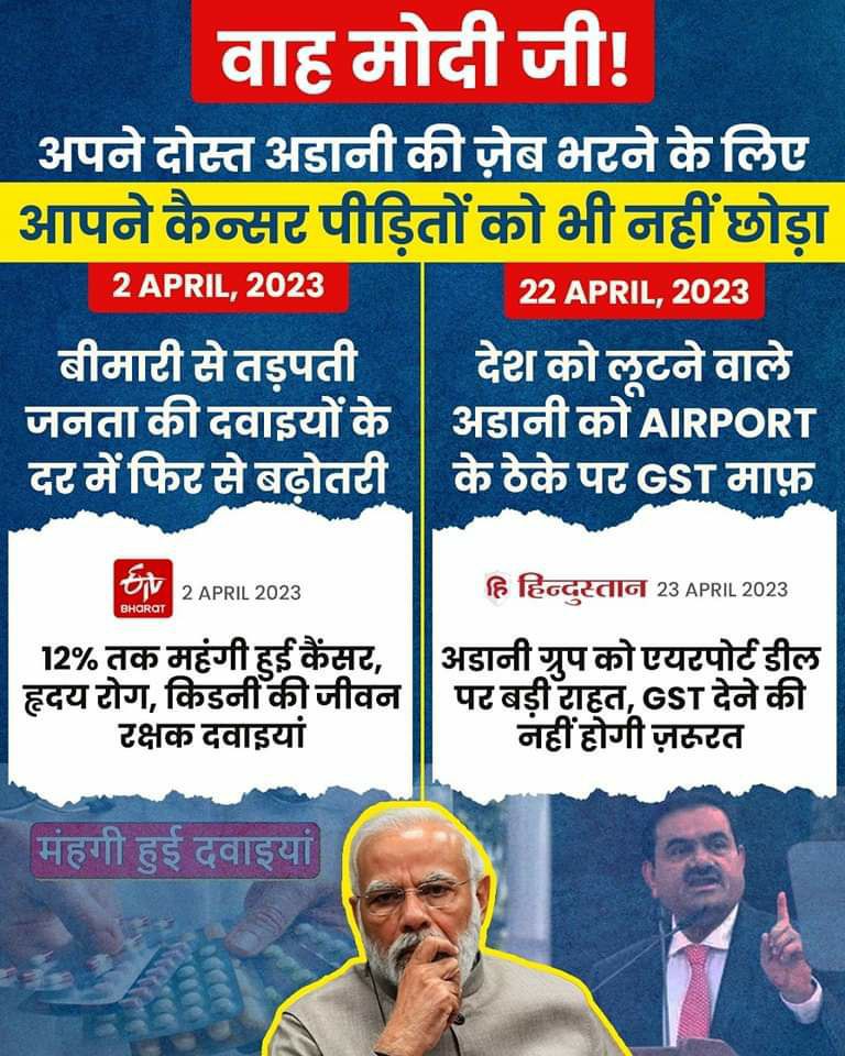 HemsonsRajesh's tweet photo. #bjp #aap राम के नाम पर ही सही, देश के आम और गरीब लोगों को ,अब तो बक्श दो,लोग पछता तो रहे हैं,पर कर कुछ नहीं पा रहे है। https://t.co/ToIalNNdFo