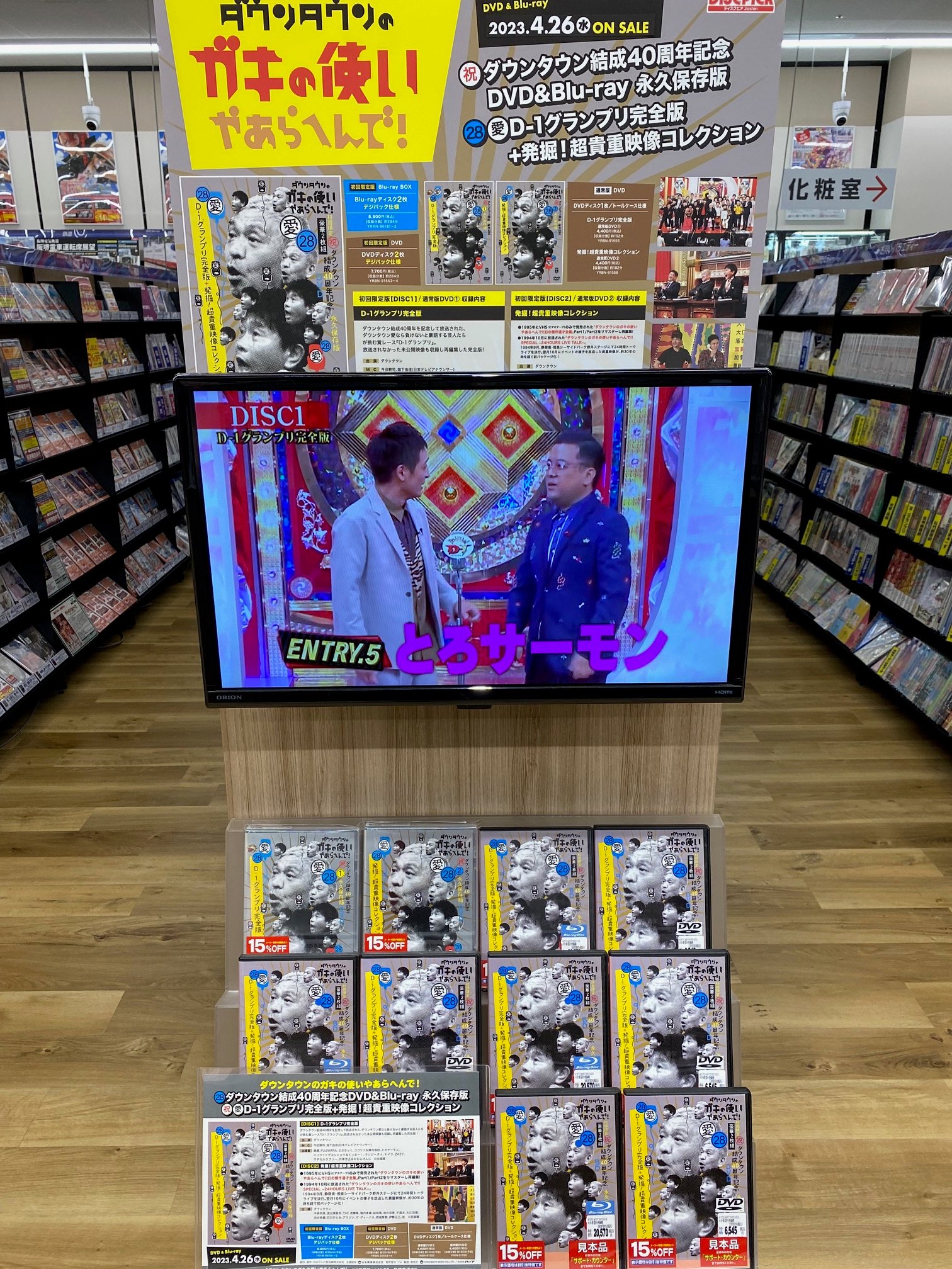 ジョーシン日本橋店2Fディスクピア on X: ジョーシン日本橋店2Fディスクピア on X: