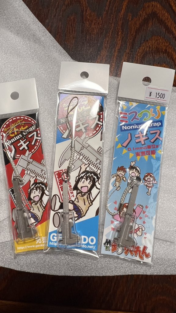 今回はいつものだけじゃなく、ホームセンターてんこ英語版とMr.釣りどれん版も持って行きます。
何が違うって?
台紙の裏の漫画が違うだけでノギスストラップ自体は同じものですw 