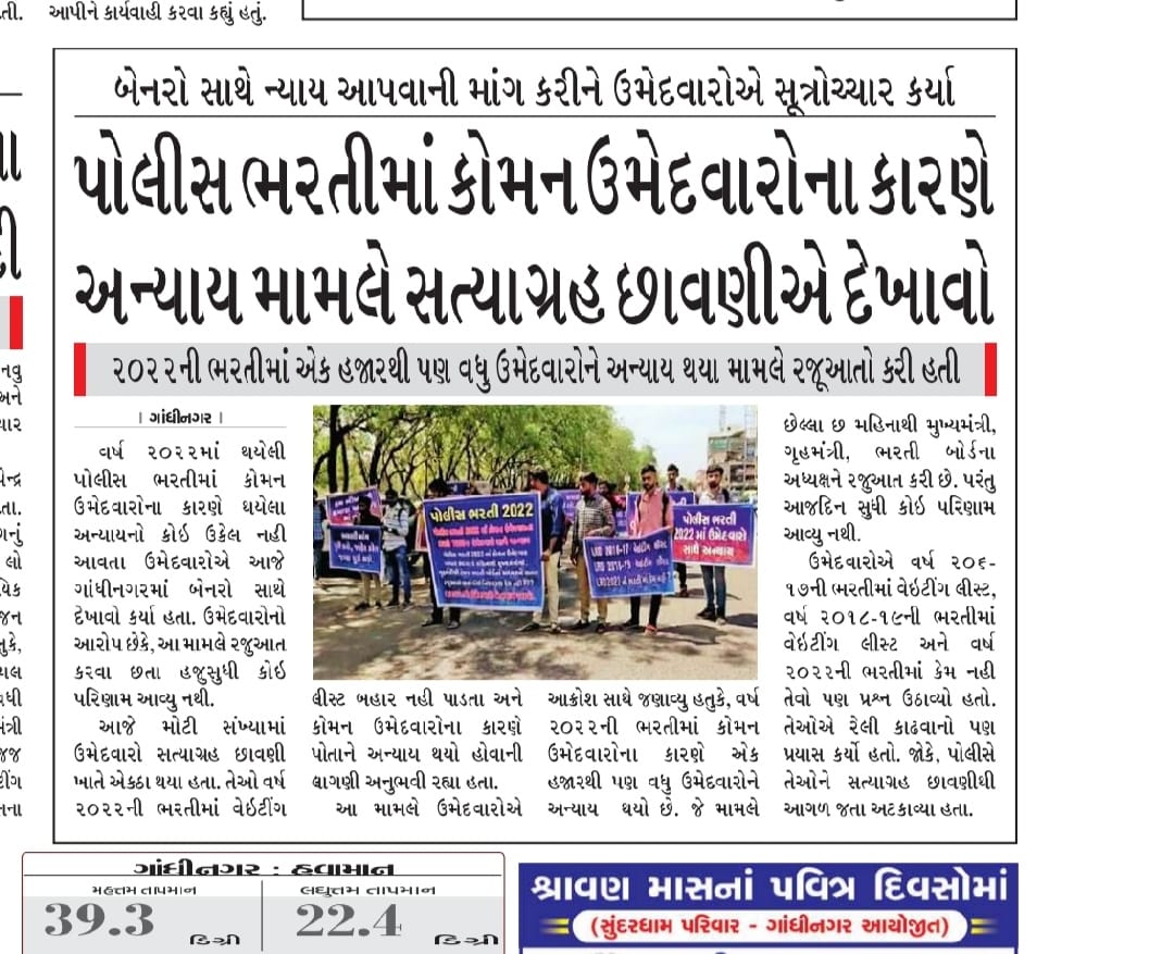 🙏🙏Lrd2022માં કોમન ઉમેદવાર ગેરહાજર રહેલ છે તેના સ્થાને 1જ વાર reshuffling કરવા વિનંતી સાહેબશ્રી.

 <a href="/Hasmukhpatelips/">Hasmukh Patel</a>  <a href="/dgpgujarat/">DGP Gujarat</a> <a href="/Harsh_Office/">Harsh Sanghavi Office</a> <a href="/Bhupendrapbjp/">Bhupendra Patel</a> <a href="/CMOGuj/">CMO Gujarat</a> <a href="/sanghaviharsh/">Harsh Sanghavi</a> <a href="/pkumarias/">Pankaj Kumar</a>  <a href="/Harsh_Office/">Harsh Sanghavi Office</a>  <a href="/Vivekdoza/">Vivekk Oza</a>  <a href="/vijayrabaripost/">Vijay Rabari, GAS</a> <a href="/ishaktisinhbjp/">Shaktisinh Chanchu</a> <a href="/JayeshMisan/">Jayesh Misan</a>