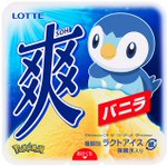 ポケモン好き必見!ロッテ爽よりポケモンデザイン新発売♪