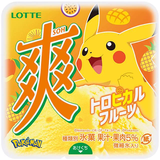 ポケモン好き必見！ロッテ爽よりポケモンデザイン新発売♪