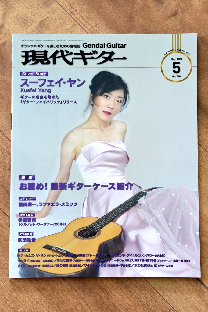 taked_masato's tweet photo. 現代ギター5月号に武田昌俊さんが特集されていて、私がライブで撮影した写真を使って頂いています。ありがとうございます。
名曲「緑の輝き」のスコアが掲載されているので、私も久し振りにギターを引っ張り出して頑張ってみます！

#武田昌俊 #現代ギター https://t.co/jZYPfcSQM9