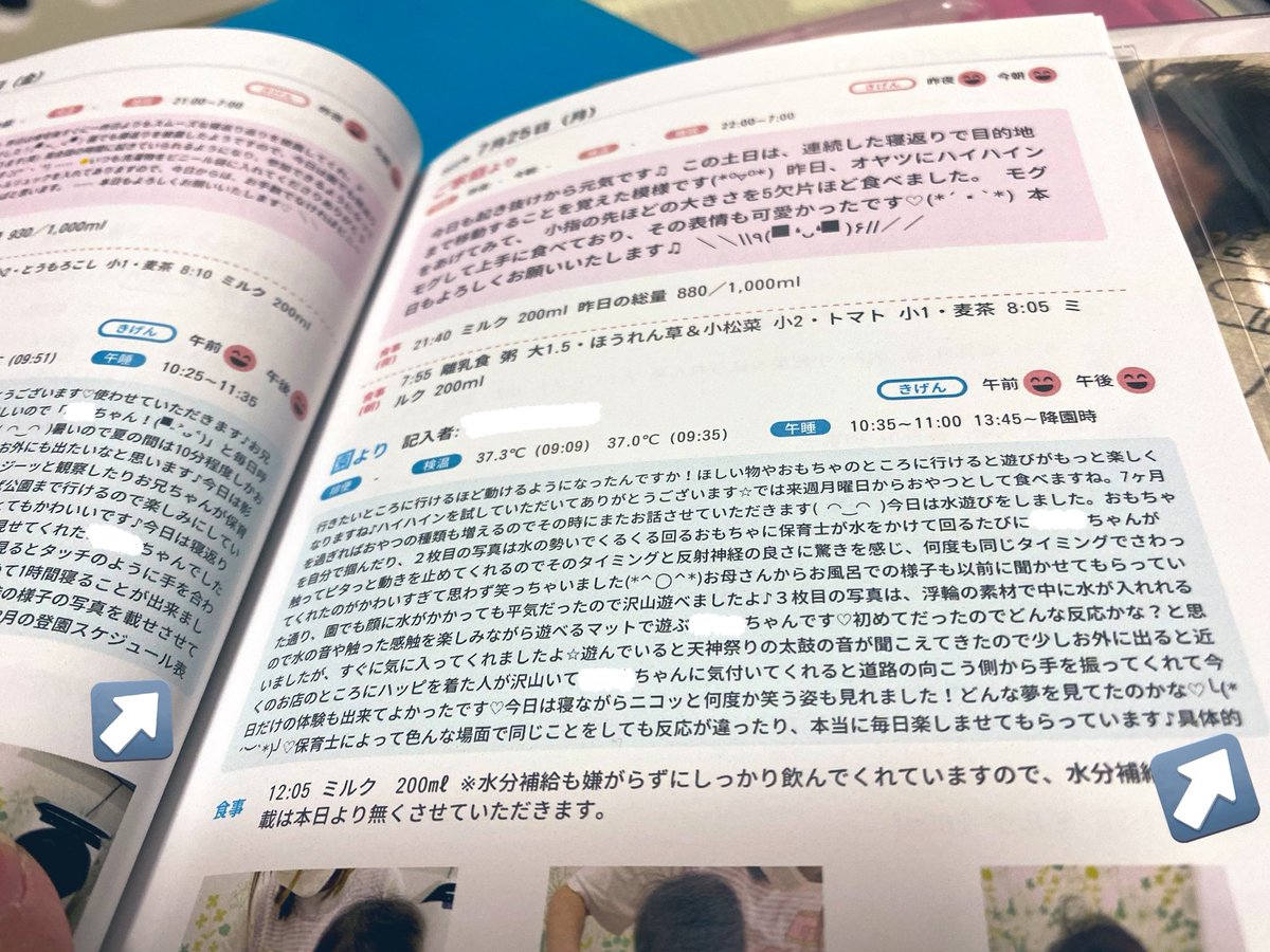 rosetta2105's tweet photo. 保育園の連絡帳(コドモン)を製本注文してあったのが届いた〜！！(๑>◡<๑)

こういうサービス 本当にありがたい♡
双方の祖父母にも保育園での成長記録を見せてあげられる♫

そして、園からのお便りはいつも盛り盛り書いてくれるので、600文字に収まり切らず文章が途中で切れているページも多々ありwww https://t.co/utRYsk4630