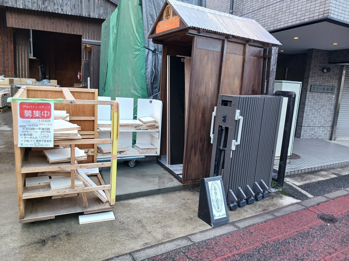 toitsuofficial's tweet photo. おはようございます！！

店頭で毎日並べられている端材たち
「ご自由にどうぞ」です！！

もはやトーイツの看板商品！！(笑)

安心してください！！！無料ですよ！！

#DIY
#棚板 https://t.co/JRlg4drffm