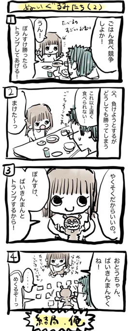 おはようございます!
たまには朝にあげてみます。
ぽんすけは割とカードゲームなどのボードゲームを小さい頃から好きなほうでした。今度おすすめボドゲまとめなどしたい。

#ぽんすけ再放送 
