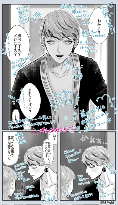 あこさんありがとうございました♥ 