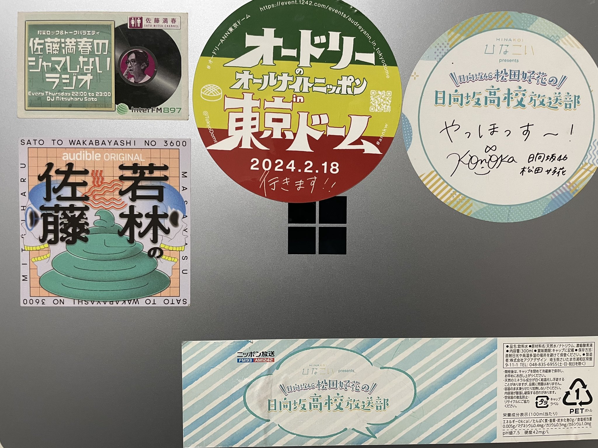 オードリー・オリジナル・バージョン in 東京ドーム オードリーのオールナイトニッポン in 東京ドーム [Blu-ray&DVD