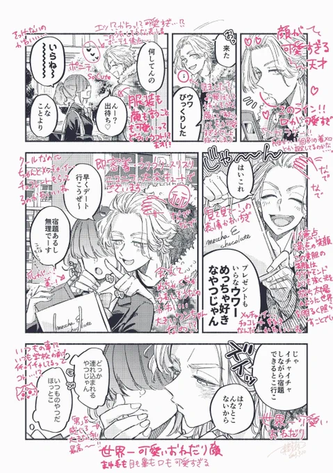 ま〜〜〜〜さんにもらった書き込み感想見て見てめーーーーちゃくちゃ嬉しい見てほしいとこみんな見てもらってる嬉しい☺️
ま〜さんま〜さん言ってるけどえむえさんです🥹🤍ありがとま〜さん🤍 