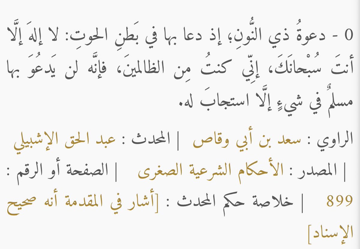 66576's tweet photo. ﴿وبالأسحار هم يستغفرون﴾ — قبل الفجر ب٣٠ د تقريباً

يقول ﷺ ( إذا كان ثُلُثُ الليلِ أو شَطْرُه يَنزِلُ اللهُ إلى سماءِ الدنيا فيقولُ هل من سائلٍ فأُعطيَه هل من داعي فأستجيبَ له هل من تائبٍ فأتوبَ عليه هل من مستغفِرٍ فأغفرَ له حتى يطلع الفجر)

وهذي بعض صيغ الاستغفار عن النبي ﷺ: https://t.co/RR1maxe50t