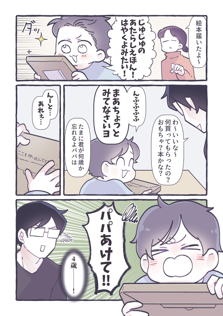 4歳 https://t.co/Yxpw58cP4V