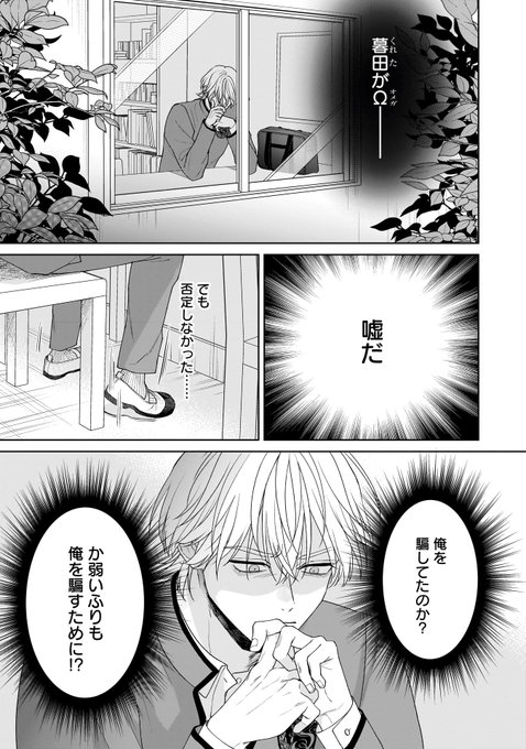 靴川　秘匿のΩは運命を殺す　１巻２巻　アニメイト　とらのあな　コミコミ 靴川『秘匿のΩ』全③巻発売中 on X: 