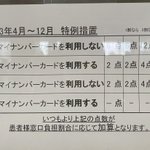 マイナンバーカードって持ってた方がいいの？どうなの？な方々にお知らせ!