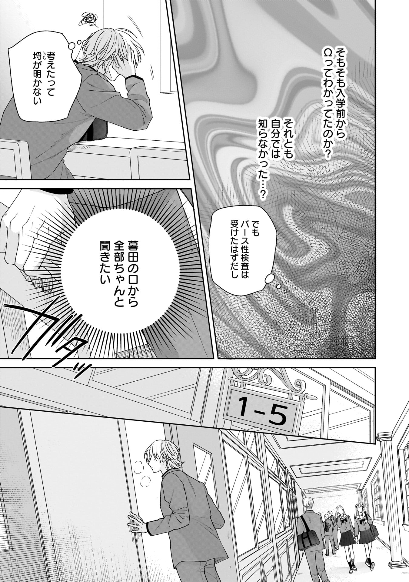 靴川『秘匿のΩ』全③巻発売中 on X: 
