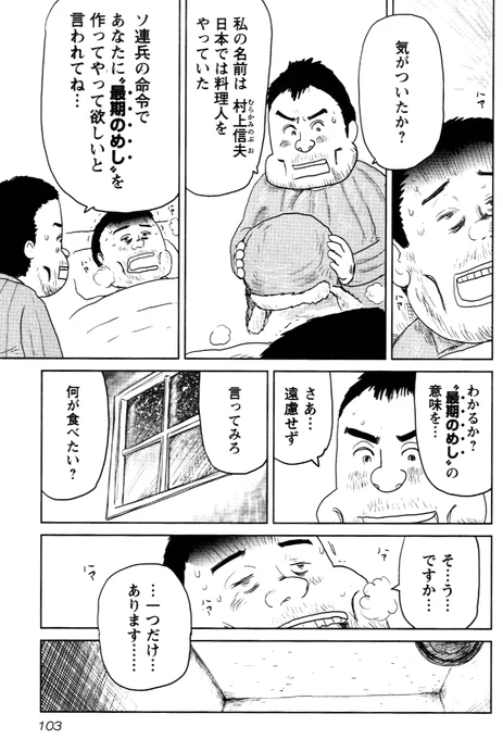 ③戦争めし『極寒のパイナップル』つづきです 
④につづきます https://t.co/REcjrTNIi6