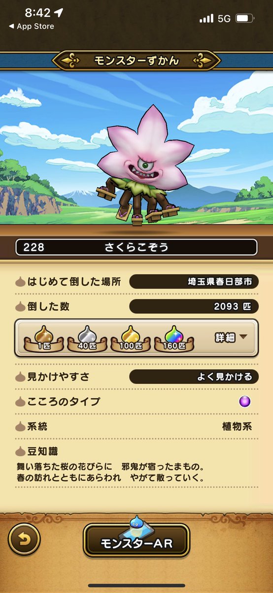 Xiah_RK's tweet photo. 片手間に終わる様な設定とは程遠い苦行の極み。
呑み会の帰りにもうそろそろかと追い込みをかけるも気付いたら夜明け…死ぬ🤮

仮眠取って出直し→クエスト近距離往復と最後は地形の恩恵で野良討伐と抱き合わせてEND😮‍💨

#さくらこぞう
#ドラクエウォーク
#シークレットミッション https://t.co/dc0omVO8Lf