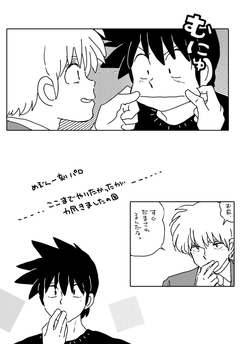 だ〜いすき!!! 