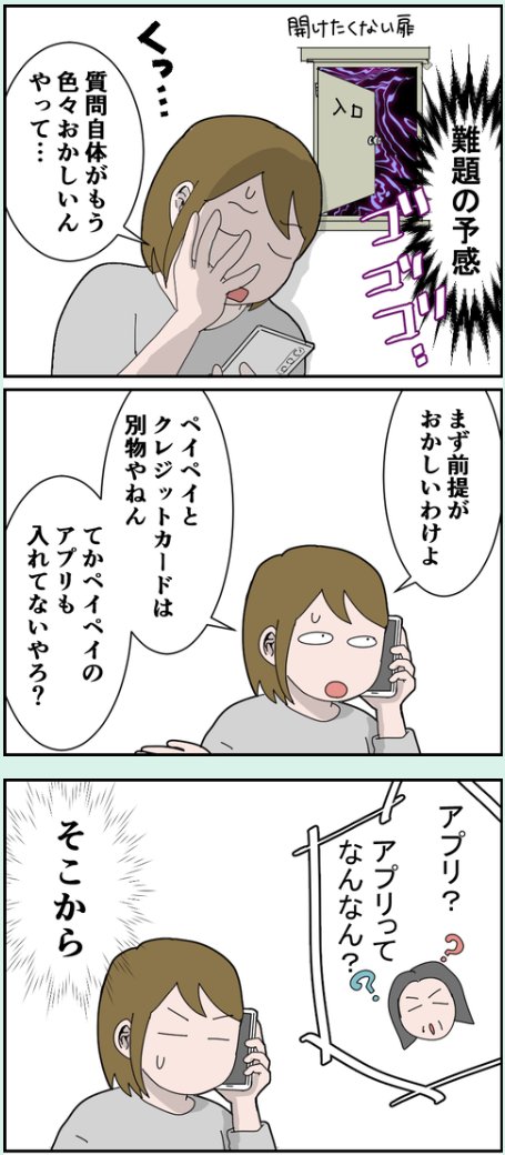 高齢の母にこれ系を教えていると無限に時間が過ぎていくという話

#漫画が読めるハッシュタグ  #コミックエッセイ https://t.co/9A2Y3ZzxCt