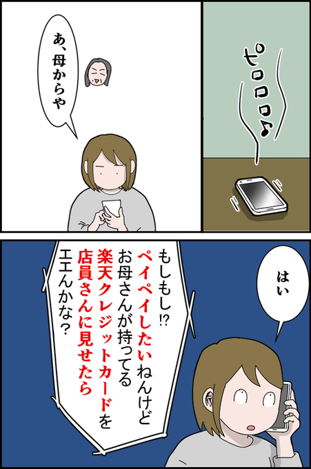 高齢の母にこれ系を教えていると無限に時間が過ぎていくという話

#漫画が読めるハッシュタグ  #コミックエッセイ https://t.co/9A2Y3ZzxCt
