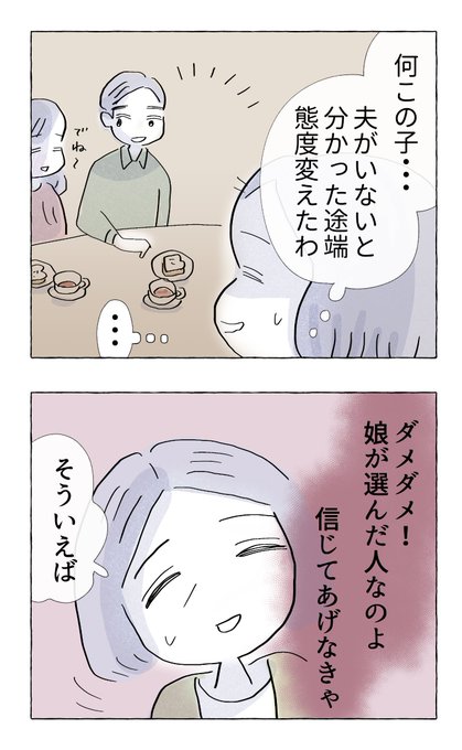 やさしさに溺れる13(再投稿)
続きは明日アップします👍 (1/3) https://t.co/ruVUIUUGV8