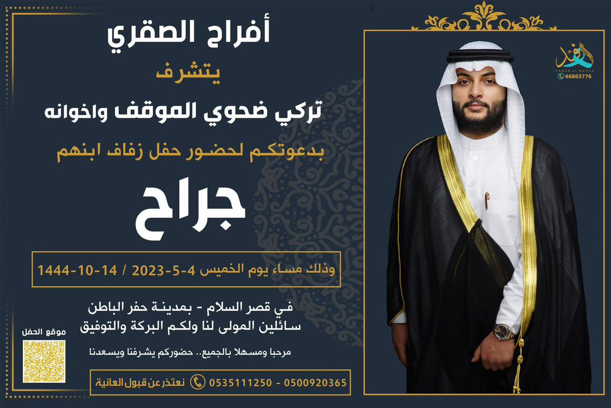 عبدالعزيز تركي ابن موقف (@q_v98) on Twitter photo 