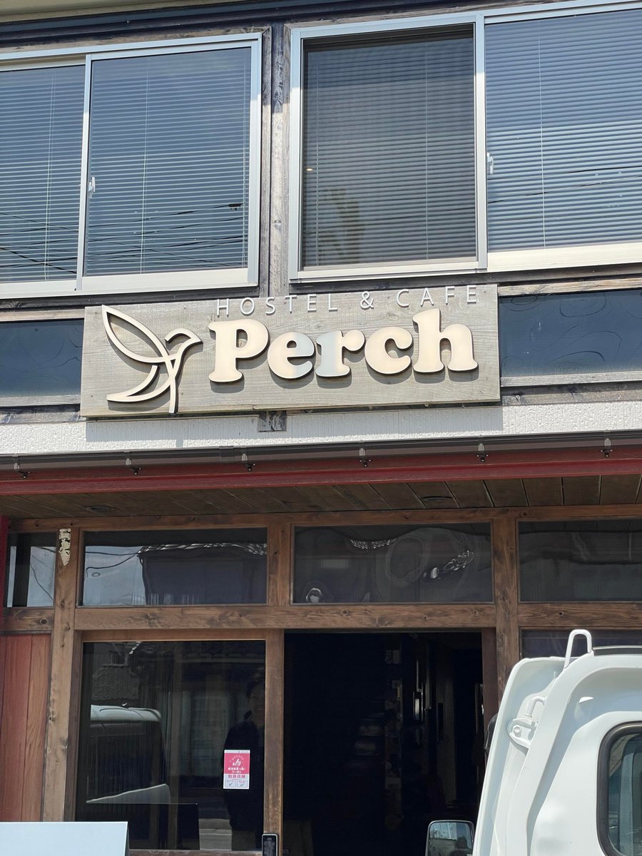 sado_job's tweet photo. こちらは #SADOJOB2023 で宿泊先となる #HOSTELPerch さんです。
設備やサービスが素晴らしくて、実はリピートのお客さんが多いです😎
詳細はこれからツイートしていきますので、
ぜひこのアカウントをチェックしてください♪
#就活イベント #就活 
#24卒 #25卒 #24卒と繋がりたい #25卒と繋がりたい https://t.co/5MsSLvyWTL