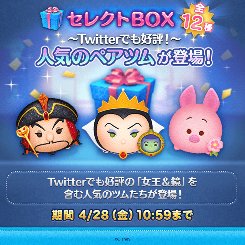 たくさんの投票ありがとう!!／ Twitterでも好評だったペアツムを含む