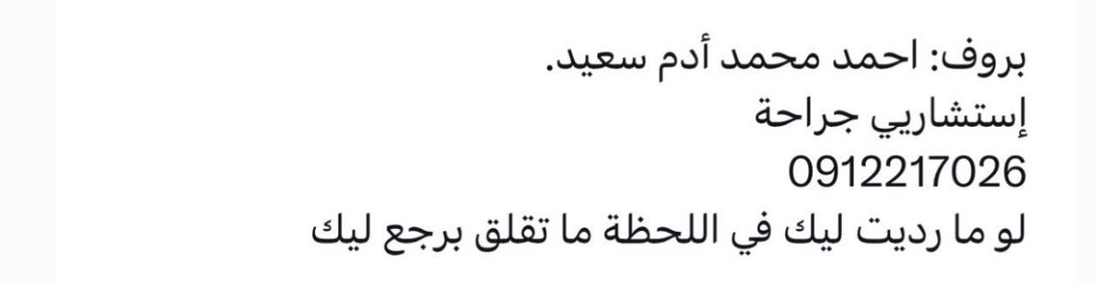 hassantomy's tweet photo. @Bit_Batoul1417 https://t.co/XIcXdp4ujc