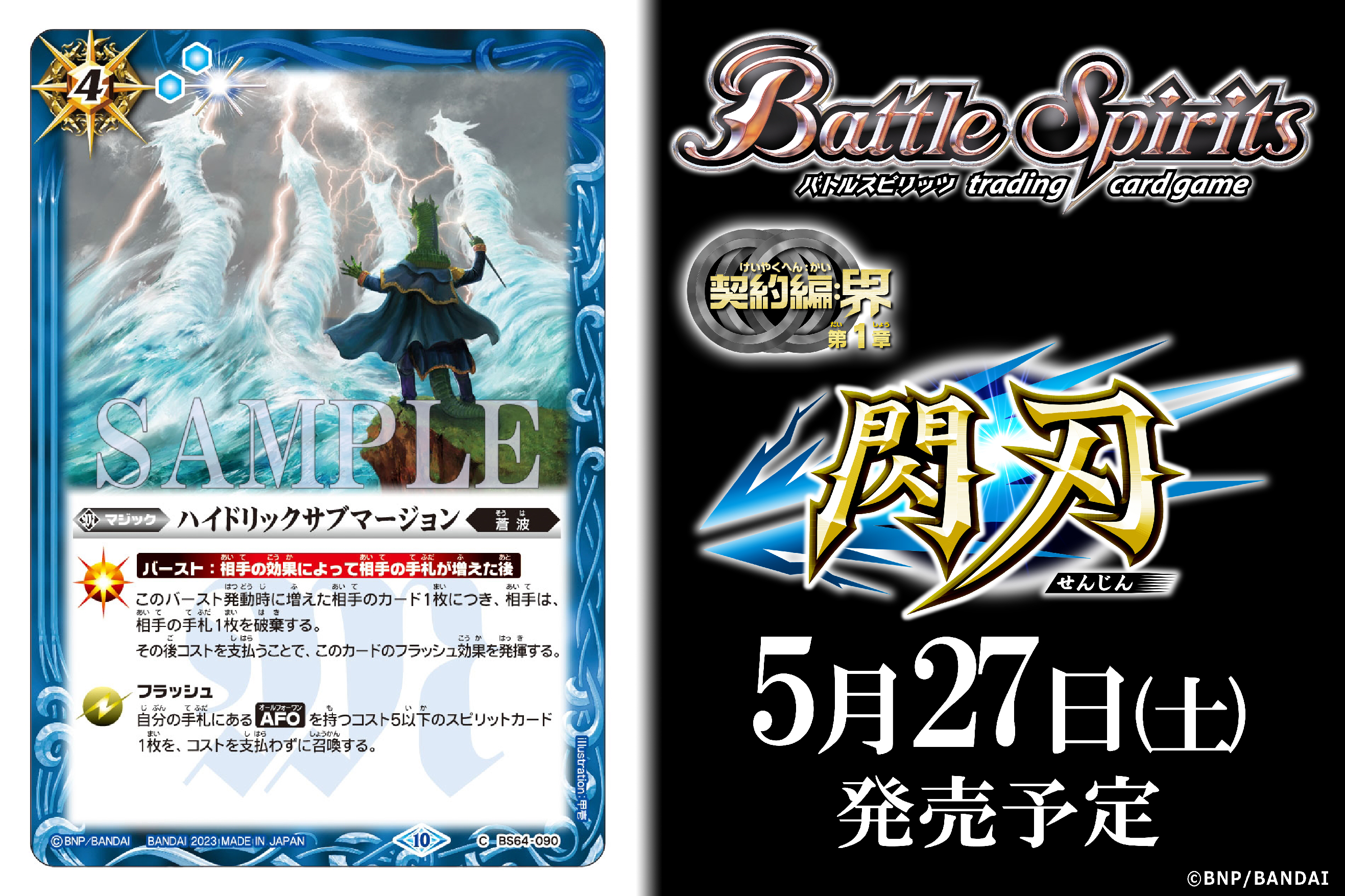 CARD WINGS秋葉原駅前店 バトスピ on X: 