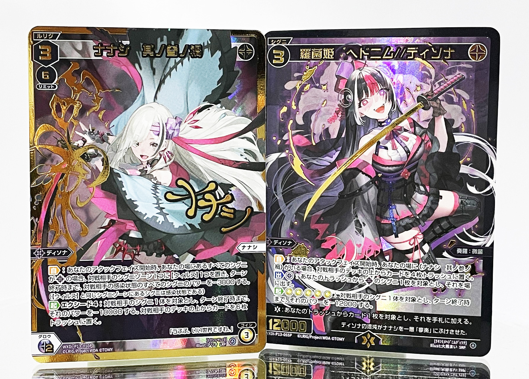 ウィクロス wixoss ナナシ 其ノ参ノ禍 UR