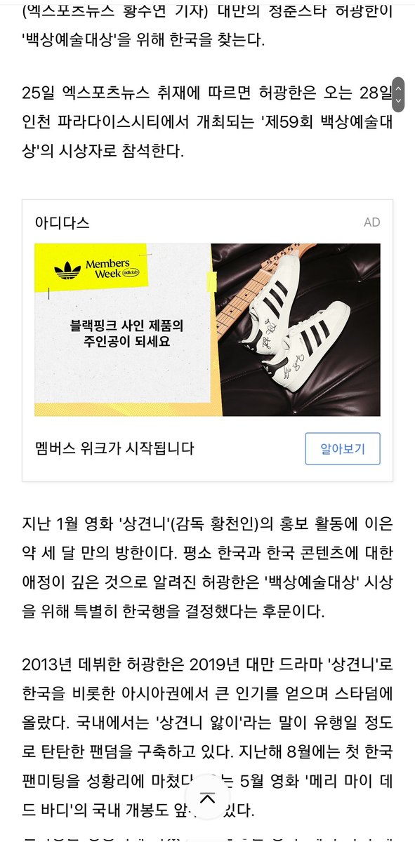 '상견니' 허광한, 韓 온다…'백상예술대상' 참석

𝙈𝙞𝙘𝙝𝙞𝙣 𝙈𝙞𝙘𝙝𝙞𝙣 𝙈𝙞𝙘𝙝𝙞𝙣 
큰거왔다

v.daum.net/v/202304251000…
