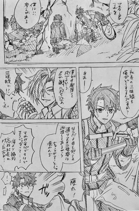 ピンチの高杉社長とマスター君 https://t.co/kSHFBr1HSj