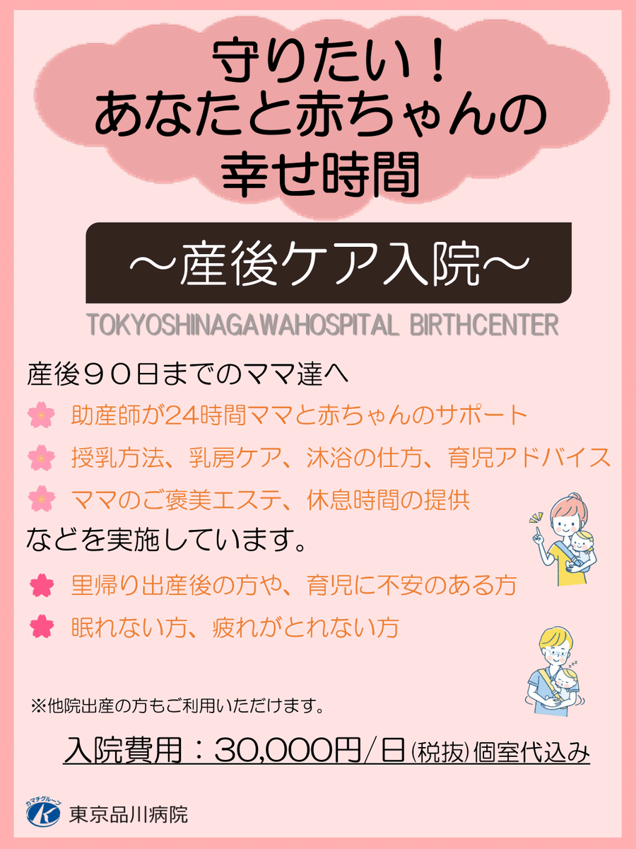 t_s_hp's tweet photo. 産後ケアのキャンペーンを延長致しました
ぜひチェックしてみてください！ https://t.co/7mlTX7qbYX