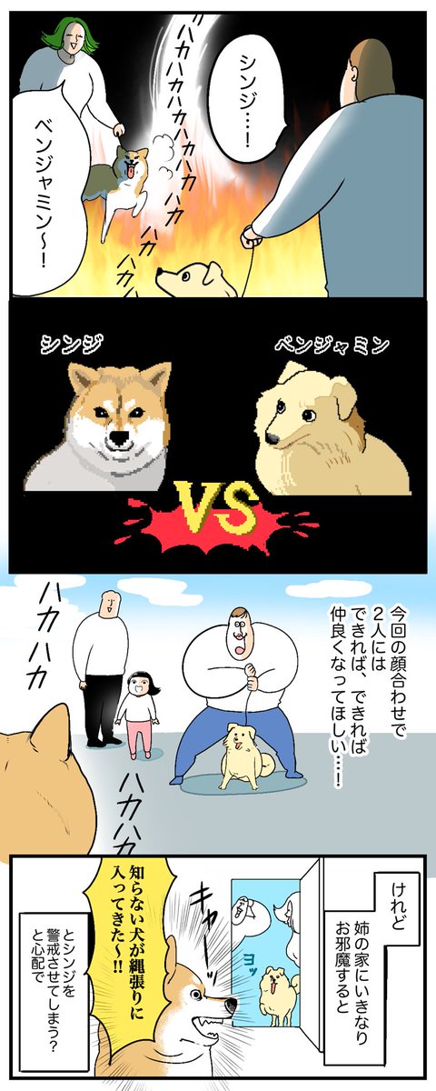 🐕ベンジャミンも連れて帰省したときの思い出①🐕 https://t.co/zYBTTd9oya