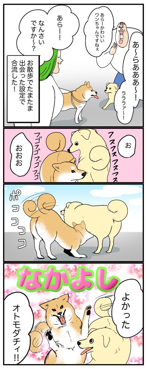 🐕ベンジャミンも連れて帰省したときの思い出①🐕 https://t.co/zYBTTd9oya