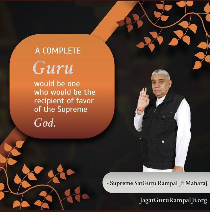 A complete Guru would be one who would be the recipient of favor of the supreme God.
#SaintRampalJiQuotes