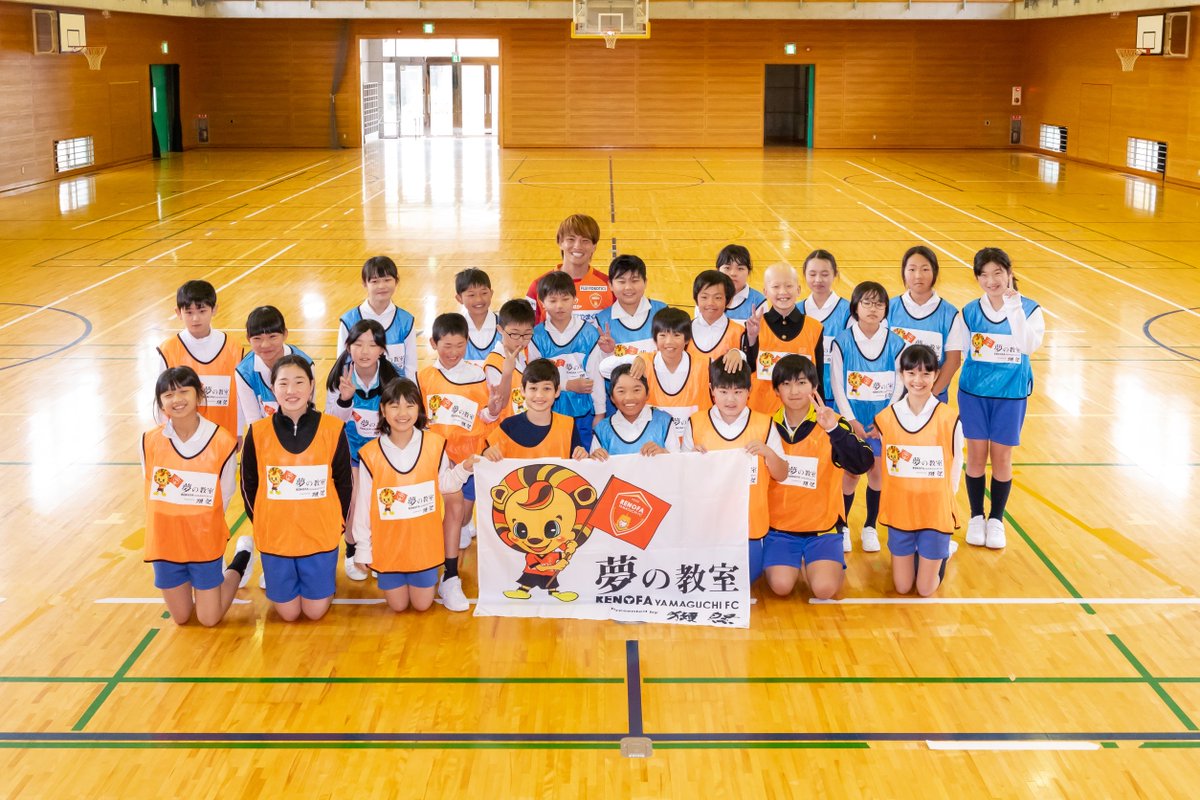 renofayamaguchi's tweet photo. 4/24(月)「夢の教室」 プロジェクト Presented by 獺祭　野寄和哉選手が上関町 上関小学校を訪問！

https://t.co/ifiNlYpnSW

#renofa #レノファ https://t.co/ryE63p6UMS