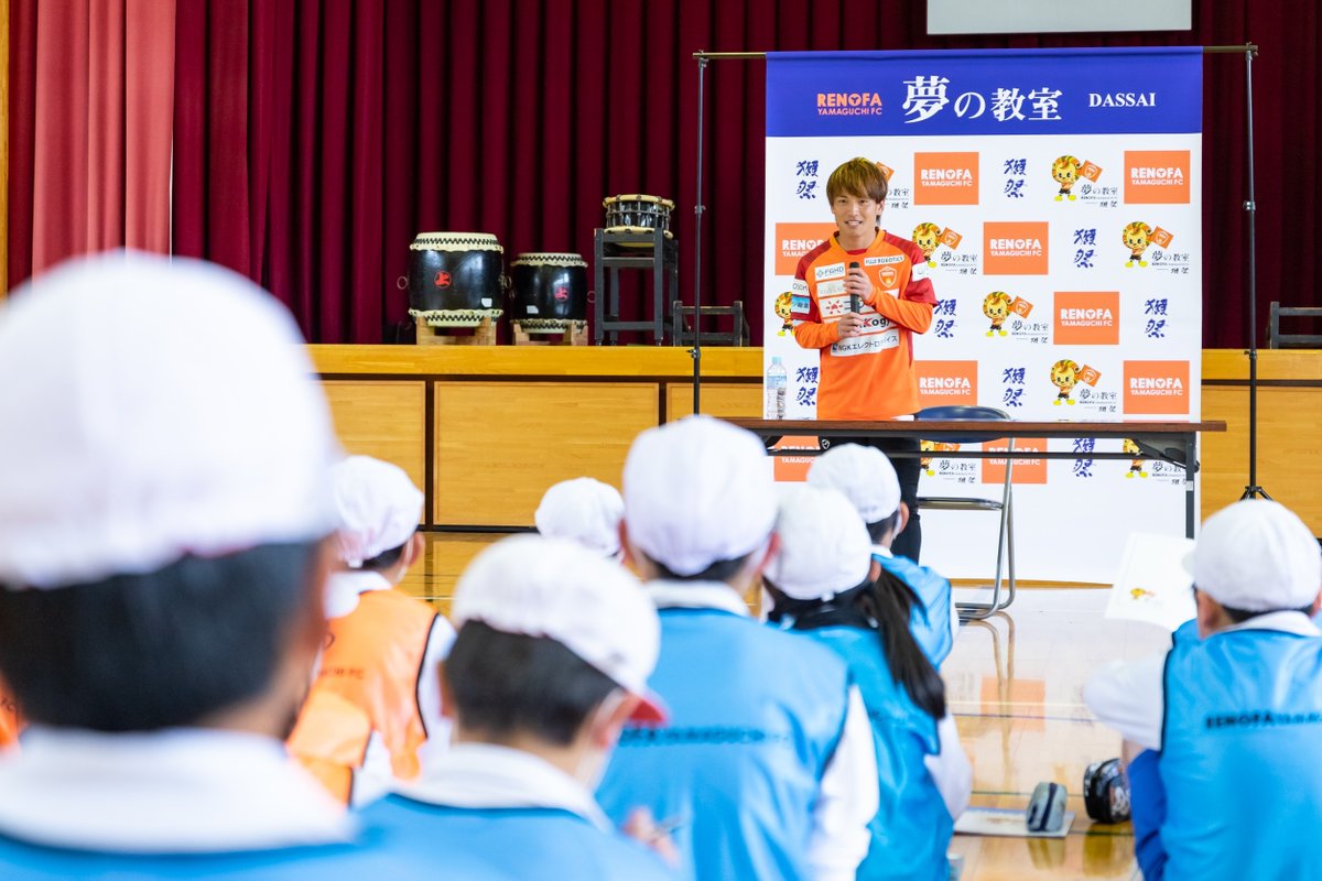 renofayamaguchi's tweet photo. 4/24(月)「夢の教室」 プロジェクト Presented by 獺祭　野寄和哉選手が上関町 上関小学校を訪問！

https://t.co/ifiNlYpnSW

#renofa #レノファ https://t.co/ryE63p6UMS