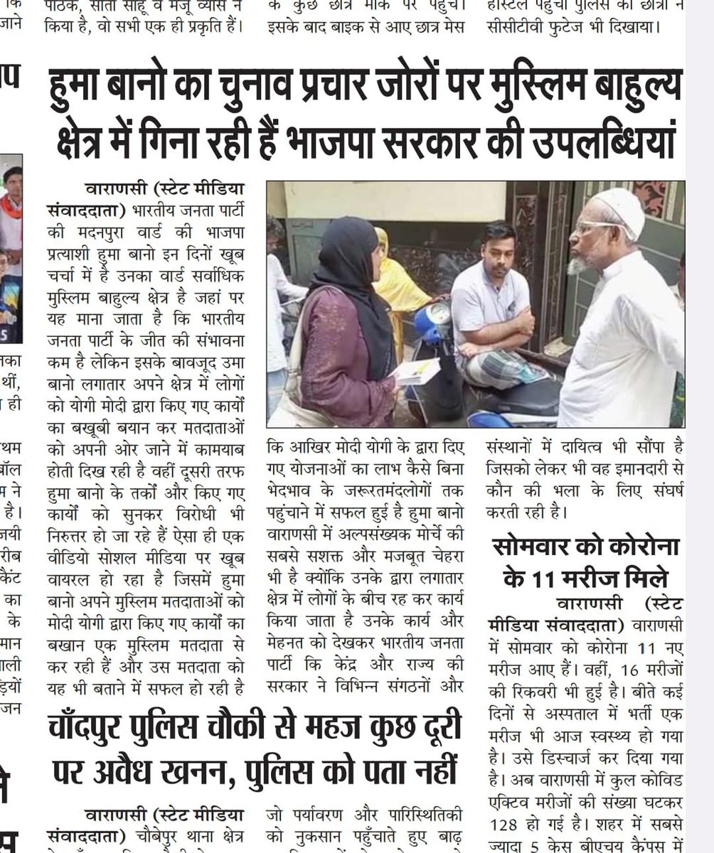 HumaBano11's tweet photo. @narendramodi @PMOIndia 
@myogiadityanath @CMOfficeUP @JamalSiddiqui_ 
@JPNaddaoffice https://t.co/lL3kBUQwbT