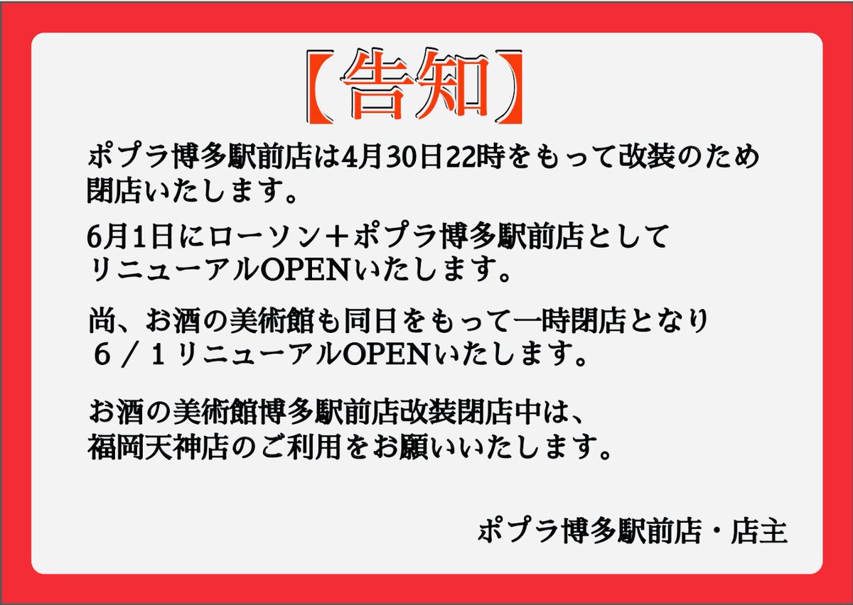 poplarhakata's tweet photo. https://t.co/Jc3RGVrwOH